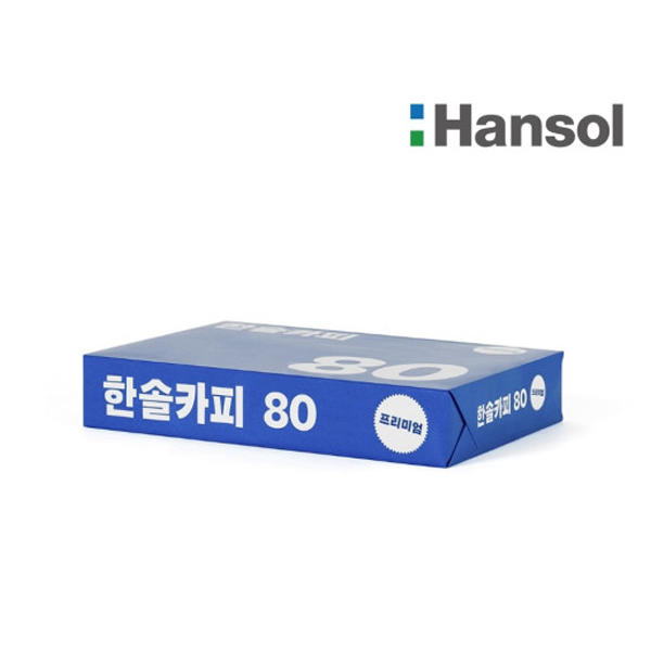 한솔 복사용지  A4 80G-500매 1권 : 수니아문구