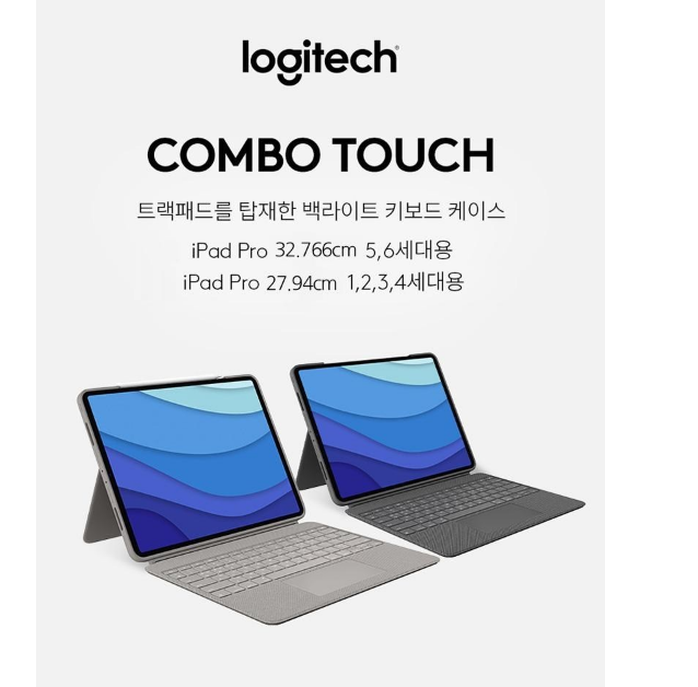 로지텍 콤보 터치 아이패드 프로12.9 5/6세대 호환 키보드 케이스 : 보나트