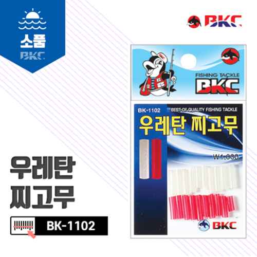 백경 BK-1102 우레탄 찌고무 - 찌고정 채비 소품 대물 낚시 바다 고탄성 고신축성 : 잘자바닷컴