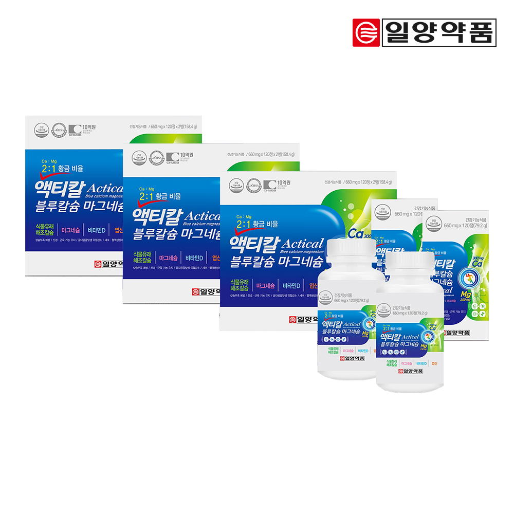 일양 액티칼 블루칼슘마그네슘 12개월 : 라온엘