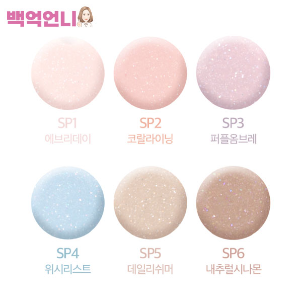 베리굿네일 글로우 시럽펄 글리터젤 6종단품 : 백억언니