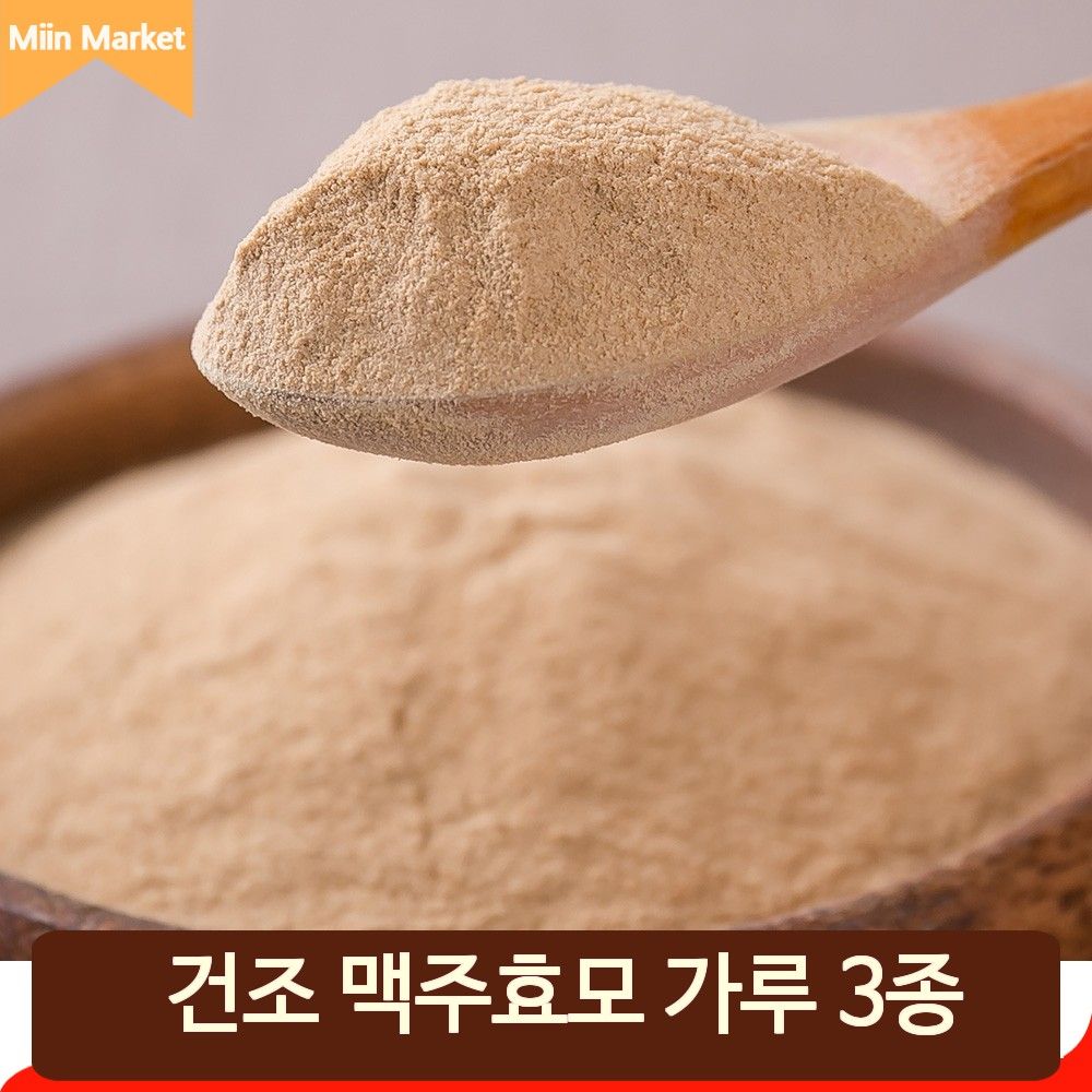 리투아니아산 건조맥주효모 분말 모발건강 단백질 효모 가루 파우더 : 민마켓