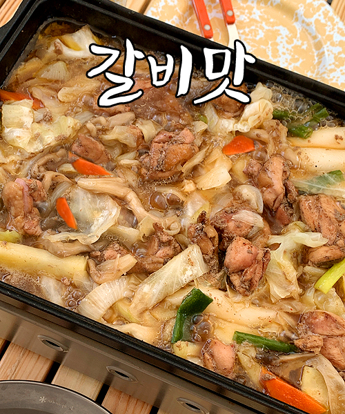 닭다방닭갈비