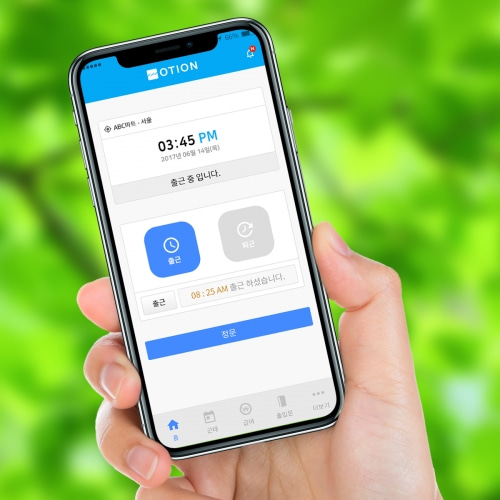 출퇴근기록기 오션 OTION 모바일 근태관리 급여계산 출입통제 : 코파스
