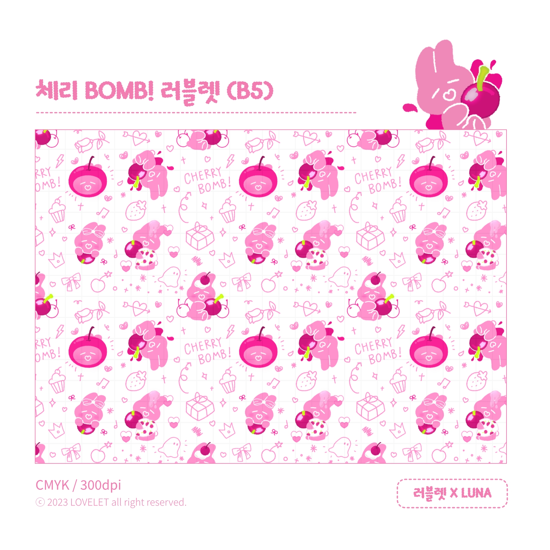 체리 BOMBI 러블렛 트레싱지 랩핑지 : 루나문구샵