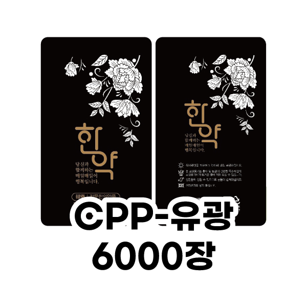 한약파우치(한약액)6000장[유광]/홍삼파우치/한의원파우치/한약파우치/탕제실용품/보약/한약 : 한우리한방