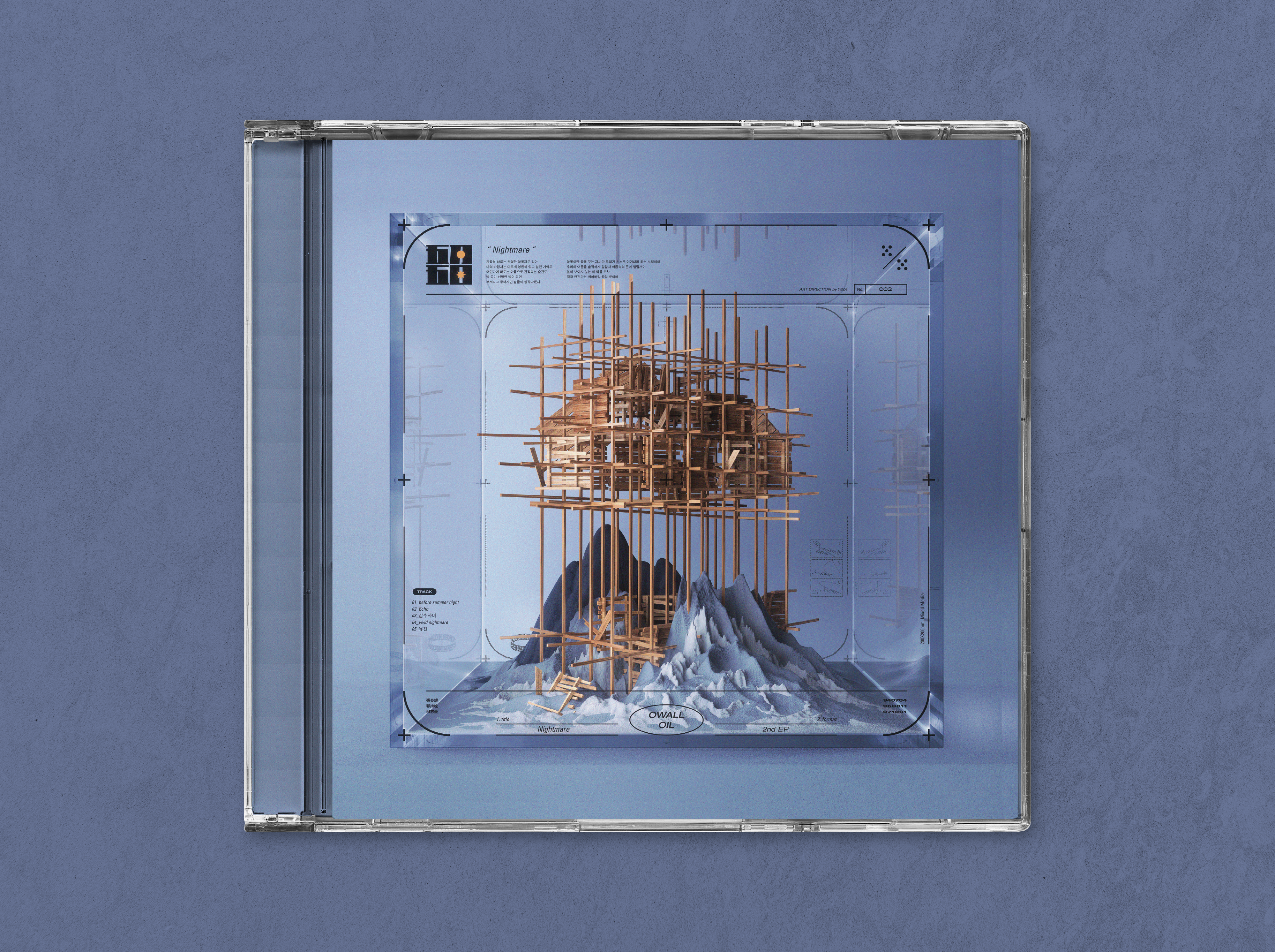 오월오일 OWALLOIL - 2nd EP 나이트메어(Nightmare) CD : 미드나잇먼치스