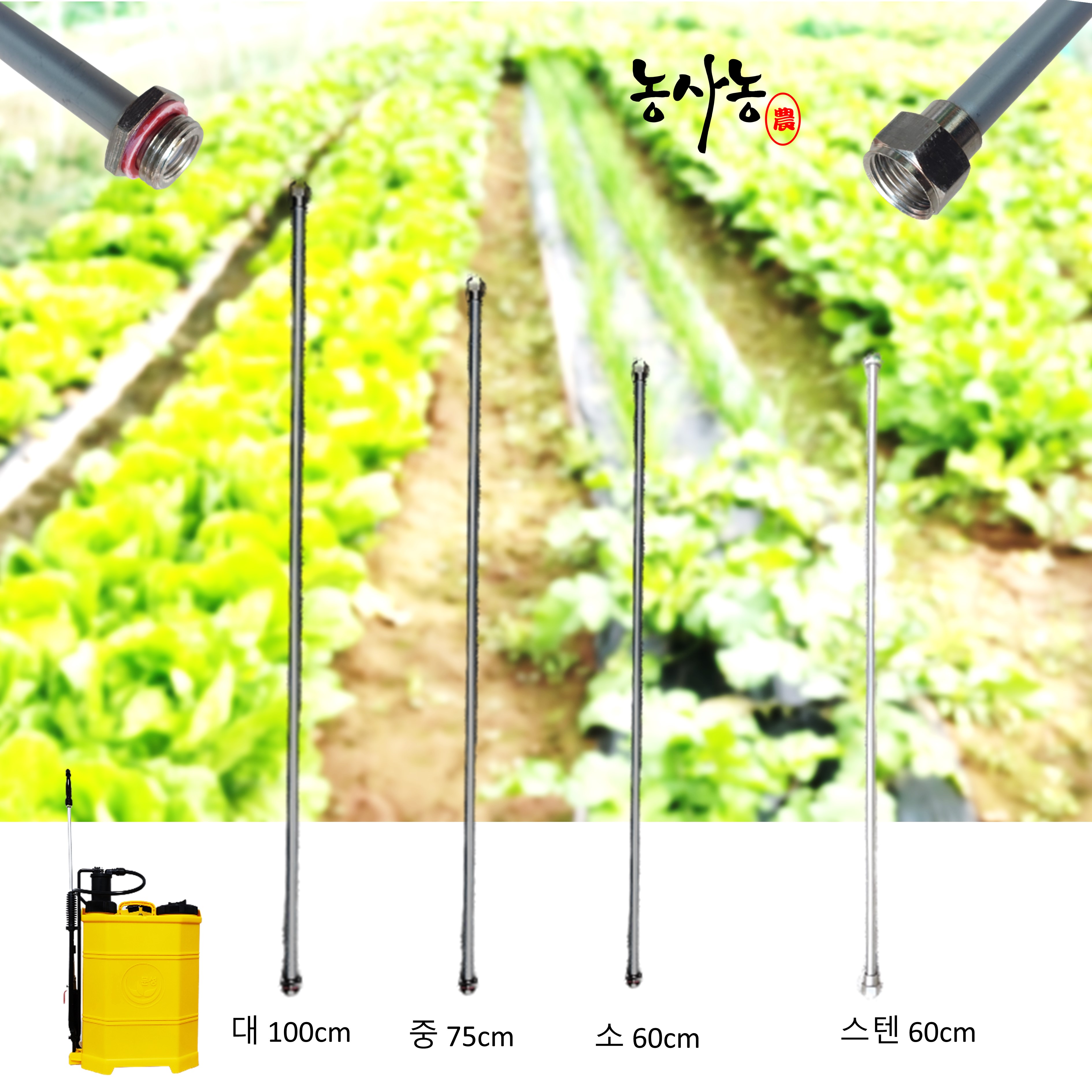 농사용 신일 광성 한일 충전식 배터리 스텐 플라스틱 수동 인력식 농약 분무기 약대 : 농사농