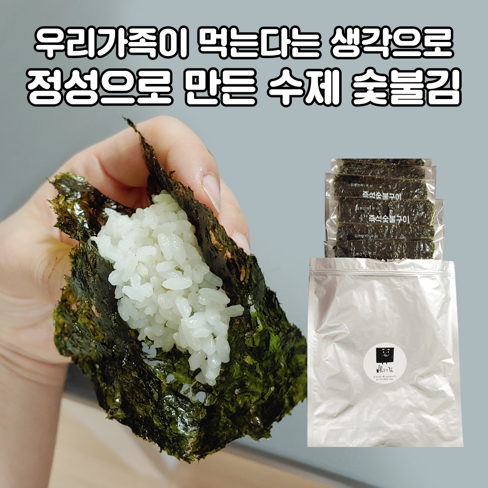 우리 아이를 위한 저염김-숯총각김 : 숯총각김