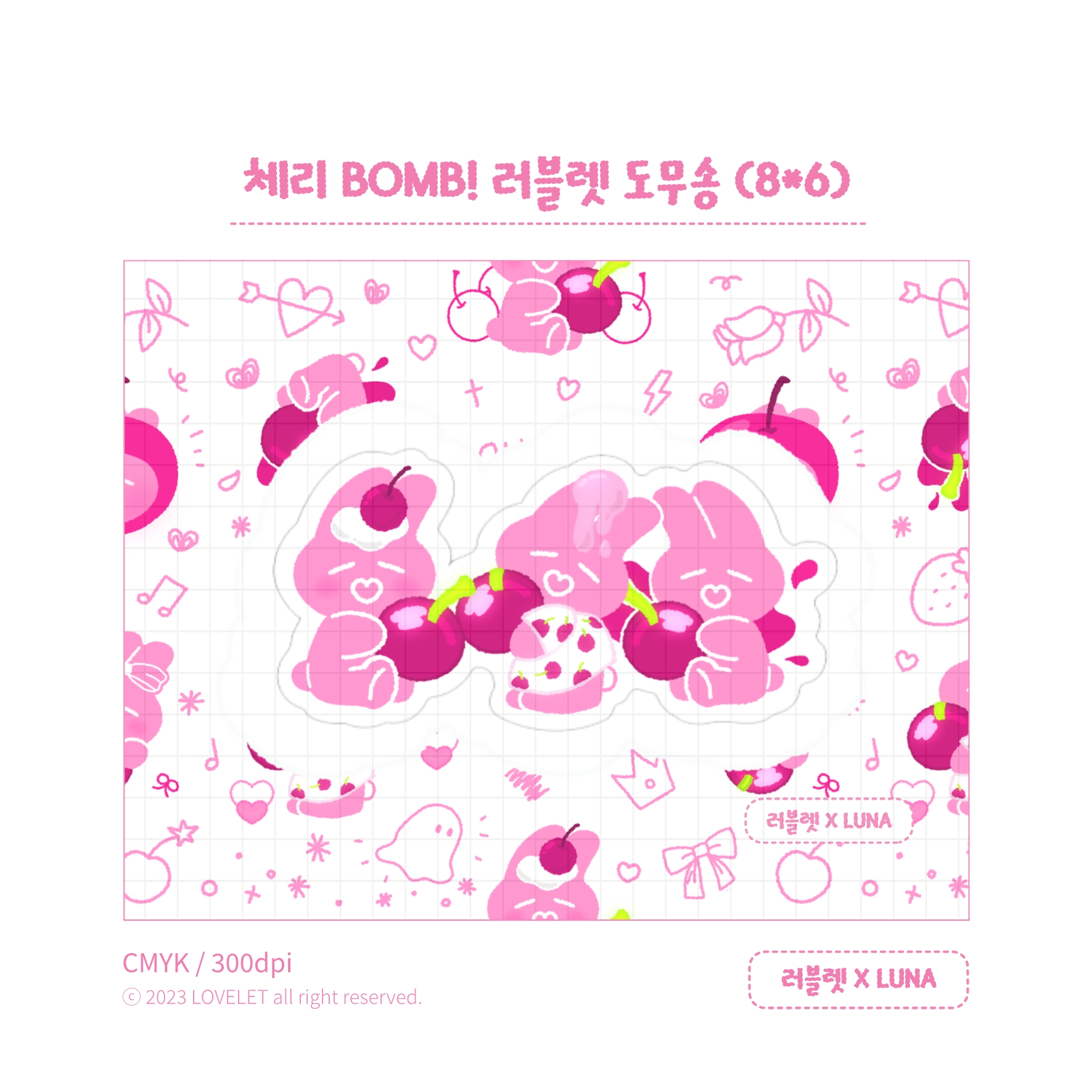 체리 BOMBI 러블렛 도무송 : 루나문구샵