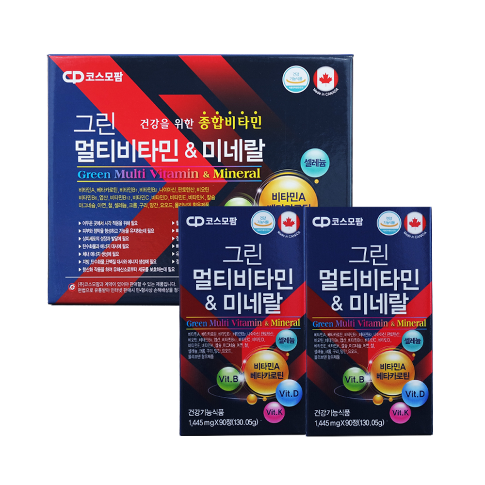 [21중기능성]코스모팜 그린 멀티비타민&미네랄 6개월분 올인원 종합비타민 종합영양제 : 코스모팜