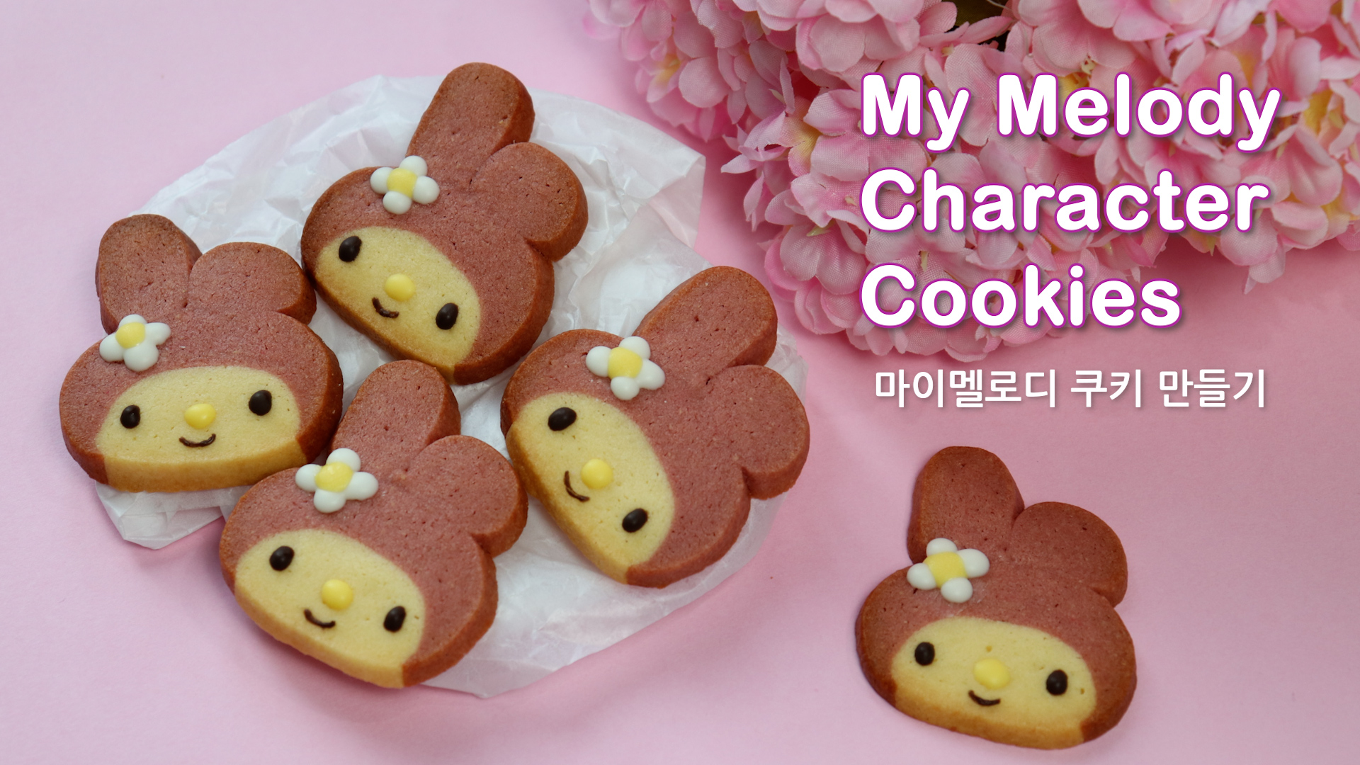 마이멜로디 캐릭터쿠키만들기 DIY 키트/홈베이킹 밀키트 : 시스터즈 캐릭터쿠키