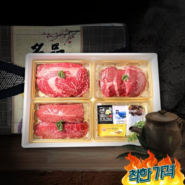 소한마리 1등급 등심 부채 채끝살 : 유대소리