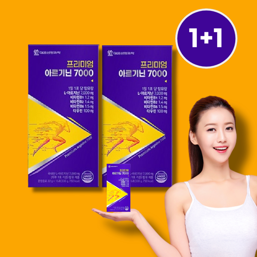 마시는 아르기닌 오르니틴 시트룰린 액상 엘아르기닌 임신준비 아르기닌 여자 : 그린메디케어
