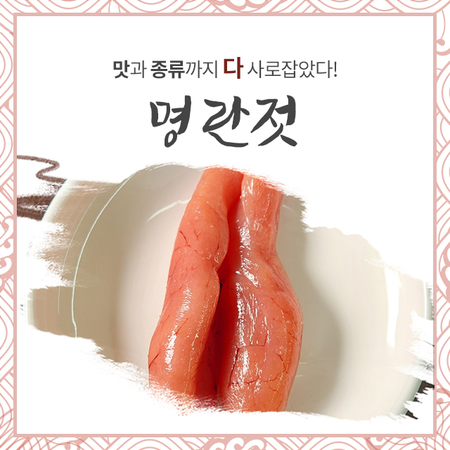 [공주젓갈상회]  강경젓갈 양념젓갈 반찬 명란젓 500g : 공주젓갈상회