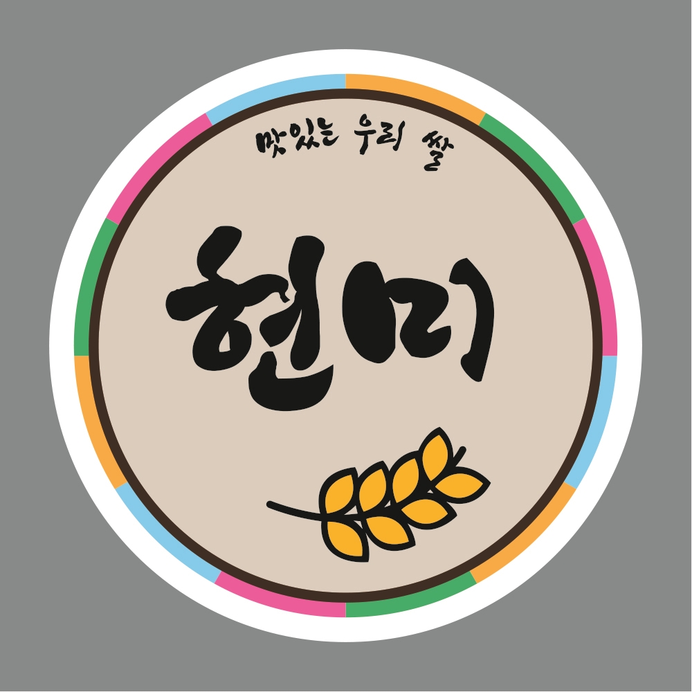 현미 스티커 맛있는 우리쌀 스티커 1000매 4cm : 에덴티엠 스토어