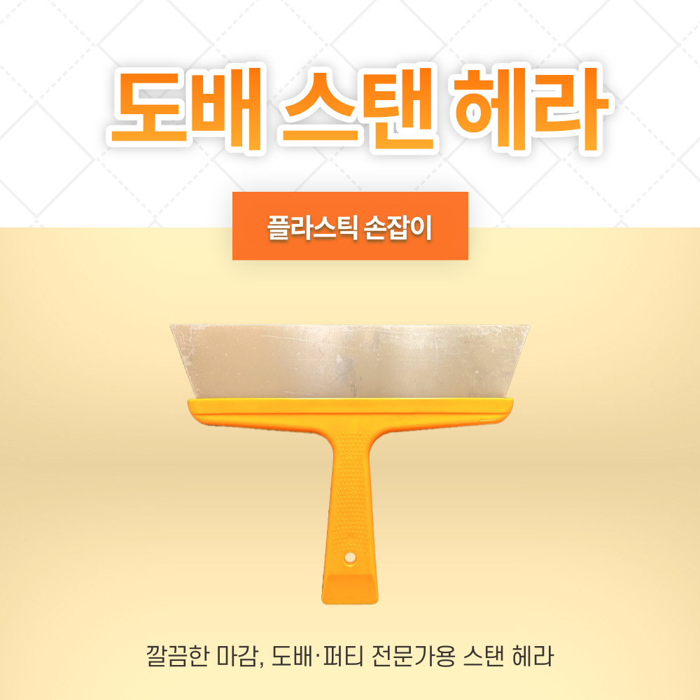 스탠 헤라 : 주식회사 우성상사