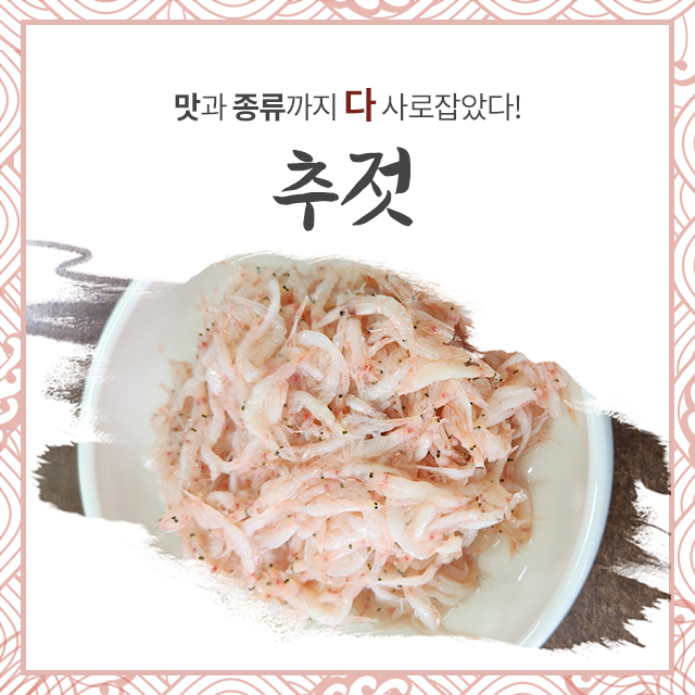 [공주젓갈상회] 국내산 새우젓 논산 강경젓갈 햇 가을 새우젓(추젓) 1kg : 공주젓갈상회