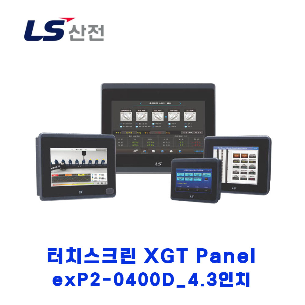 LS산전 터치스크린 XGT Panel eXP2-0400D 4.3인치 : 지에스산전