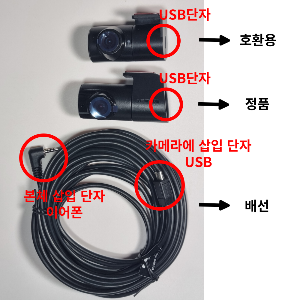 아이나비 블랙박스 정품 후방카메라 BCH650U (A100 Z900) USB타입 : 블랙박스엔 블랙앤