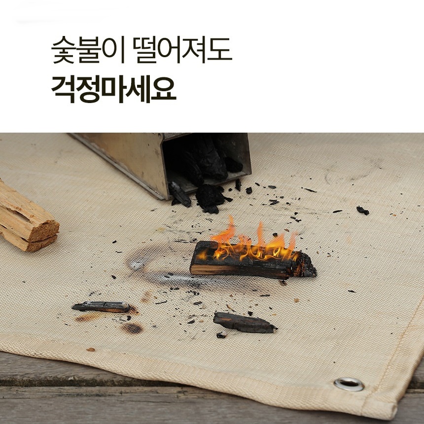 캠핑 화로 세이프 방염매트 : 건강터