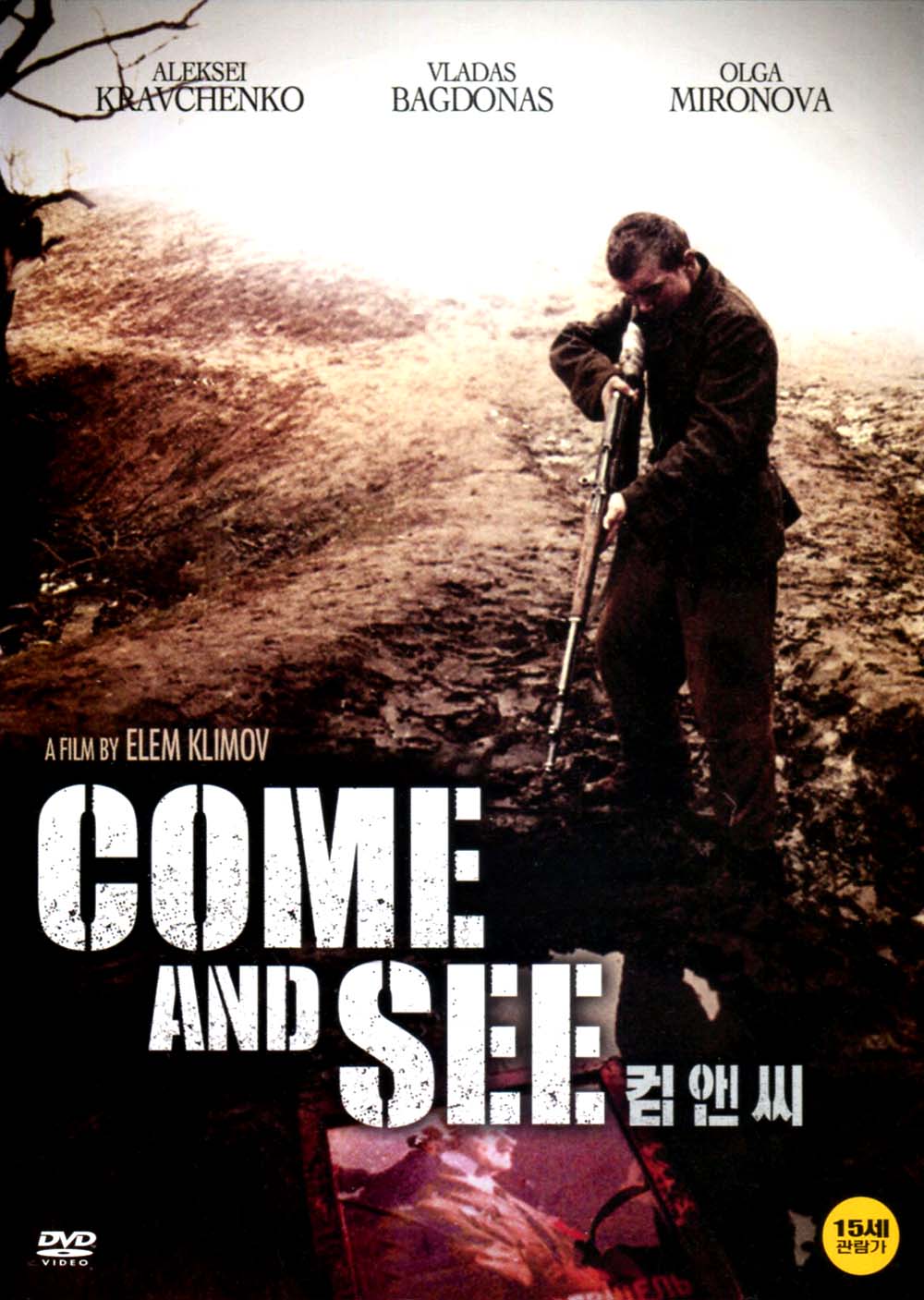 컴 앤 씨(Come and See)(DVD) : MusicnShop