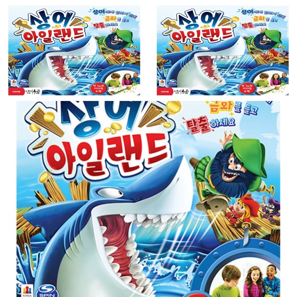 보드게임 상어 아일랜드 재밌는보드게임 : 셀위드마켓