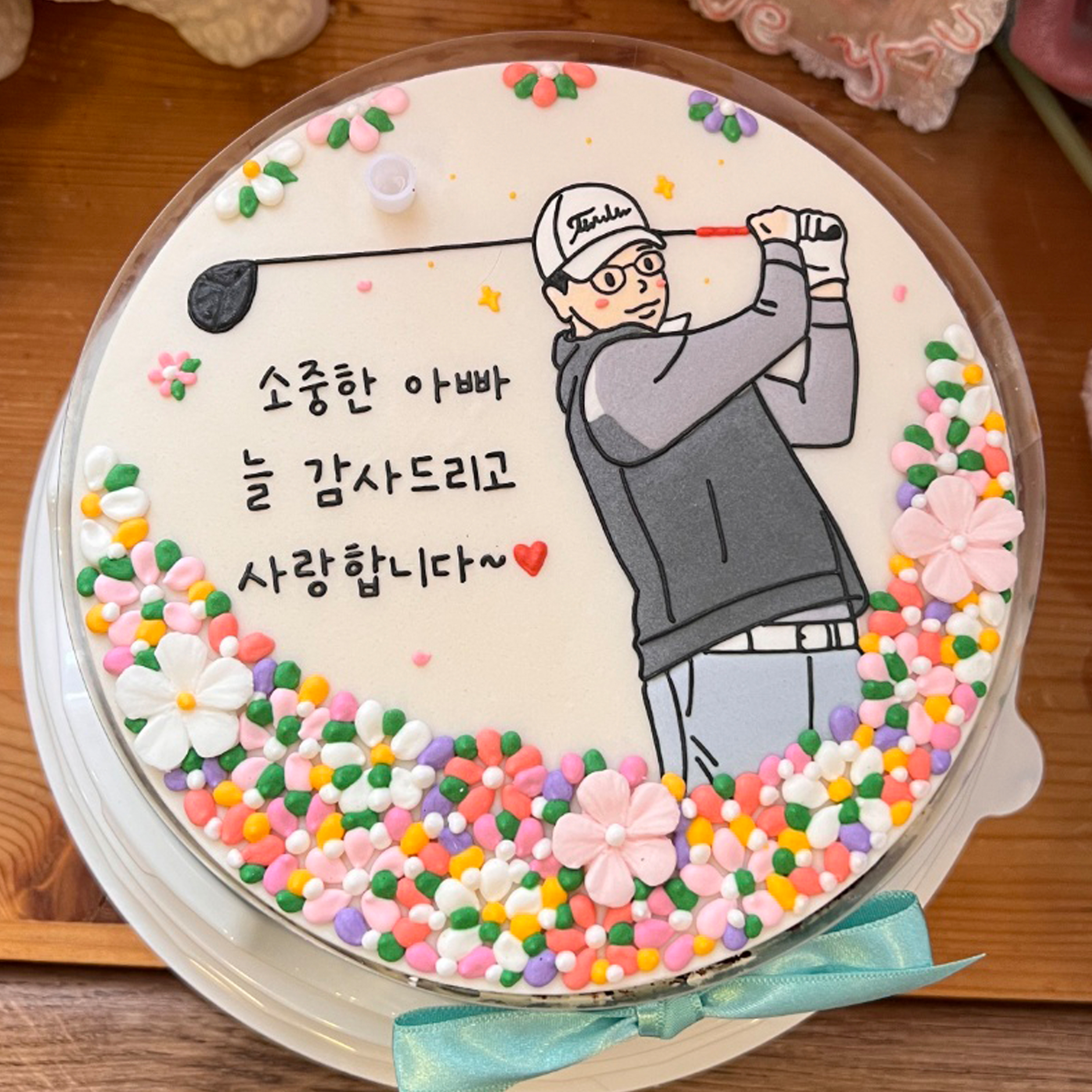 골프치는 아빠 인물화 케이크 : 더달다 과자점