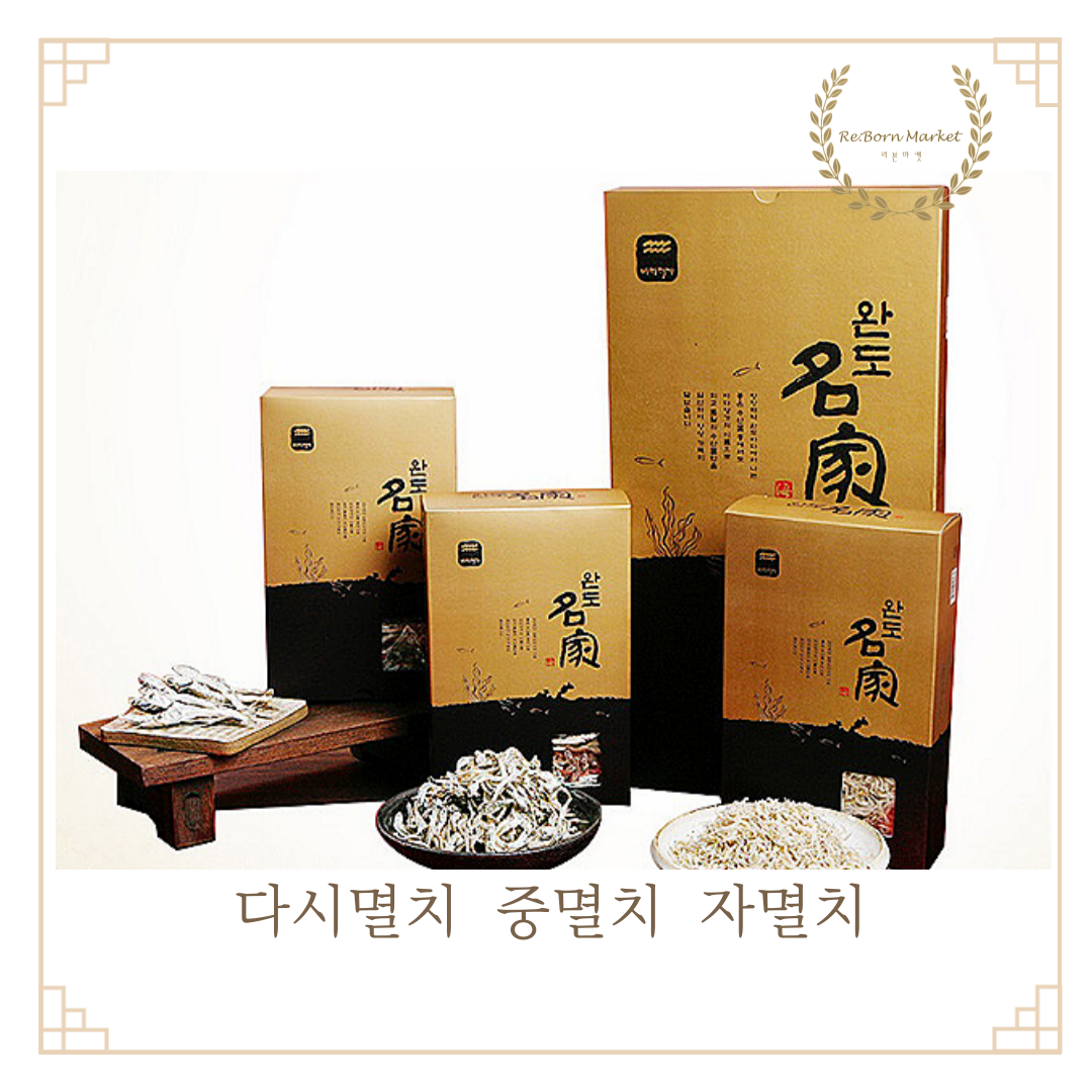 고급 건어물 선물세트 완도 멸치 3종 설 추석 연말 회사 거래처 : 리:본마켓