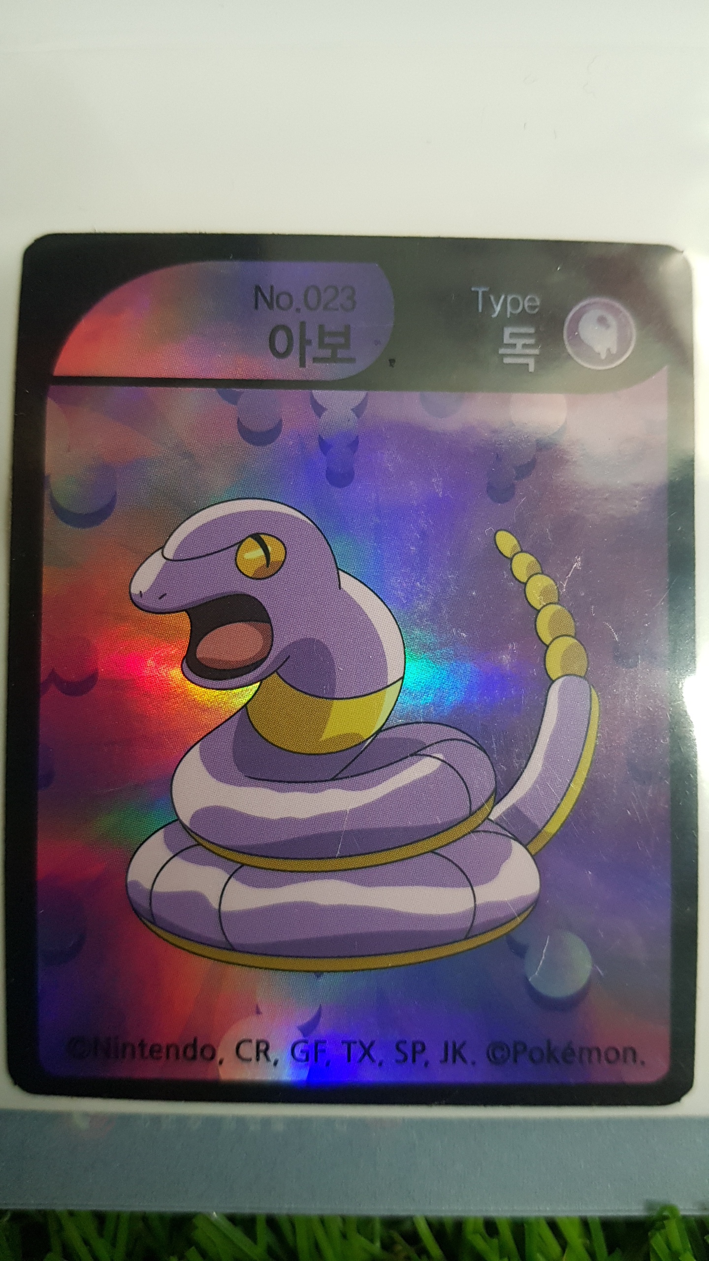 피카츄 돈까스 023 아보 : 하이랄 게임샵