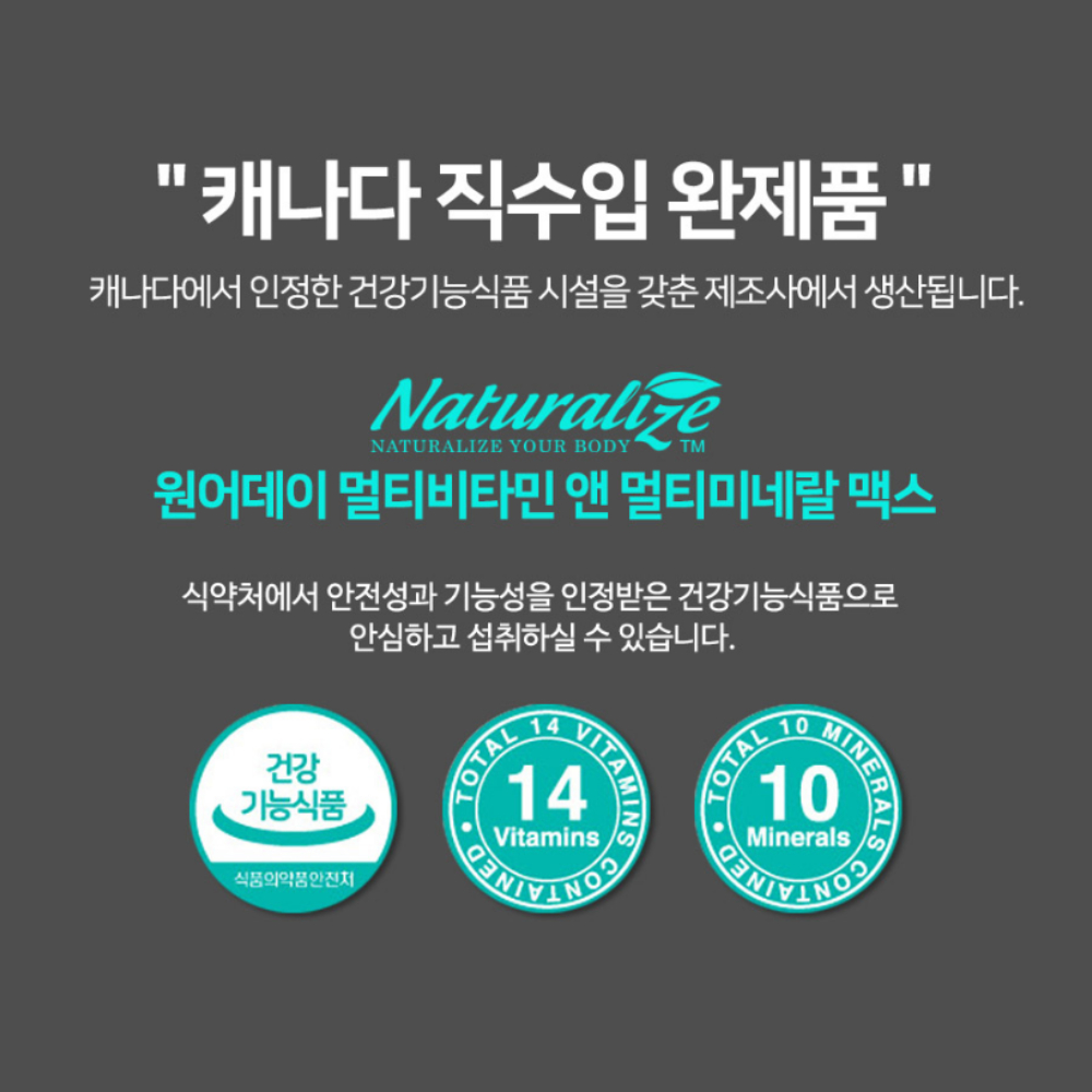 원데이 아이오딘 멀티비타민 미네랄맥스 3개월분 : 그린메디케어