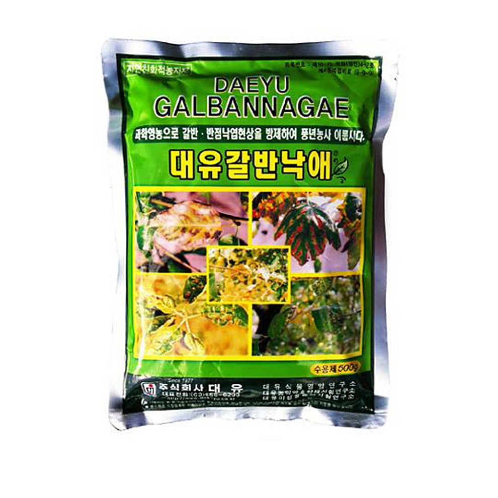 500g 갈반낙애 갈반 반점낙엽현상 방제 식물잎 병 : 수앤서마켓