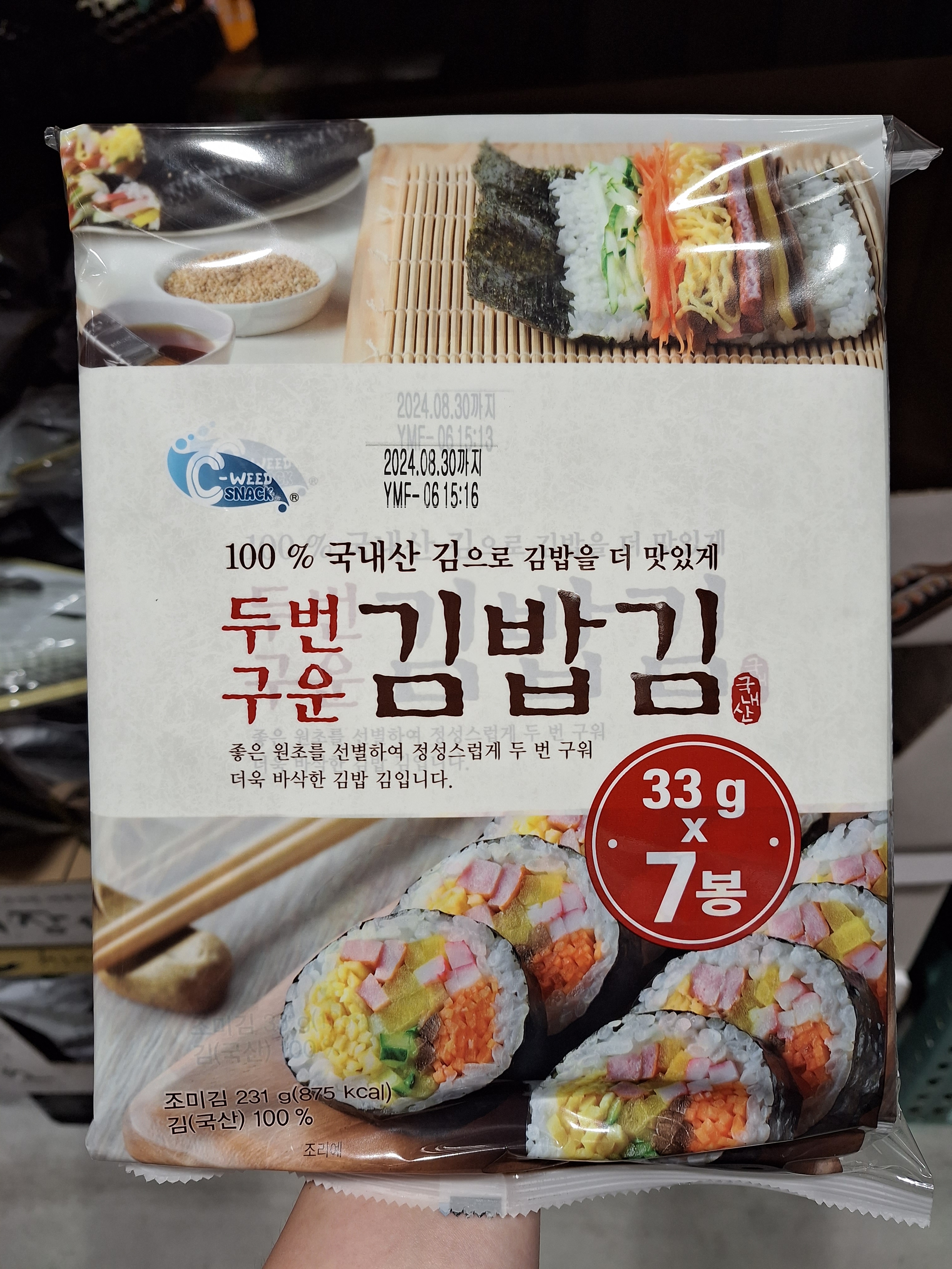 [수원당일배송] 코스트코 C-WEED 구운 김밥김 33G X 7 / 105매 : 구매대행 런포유