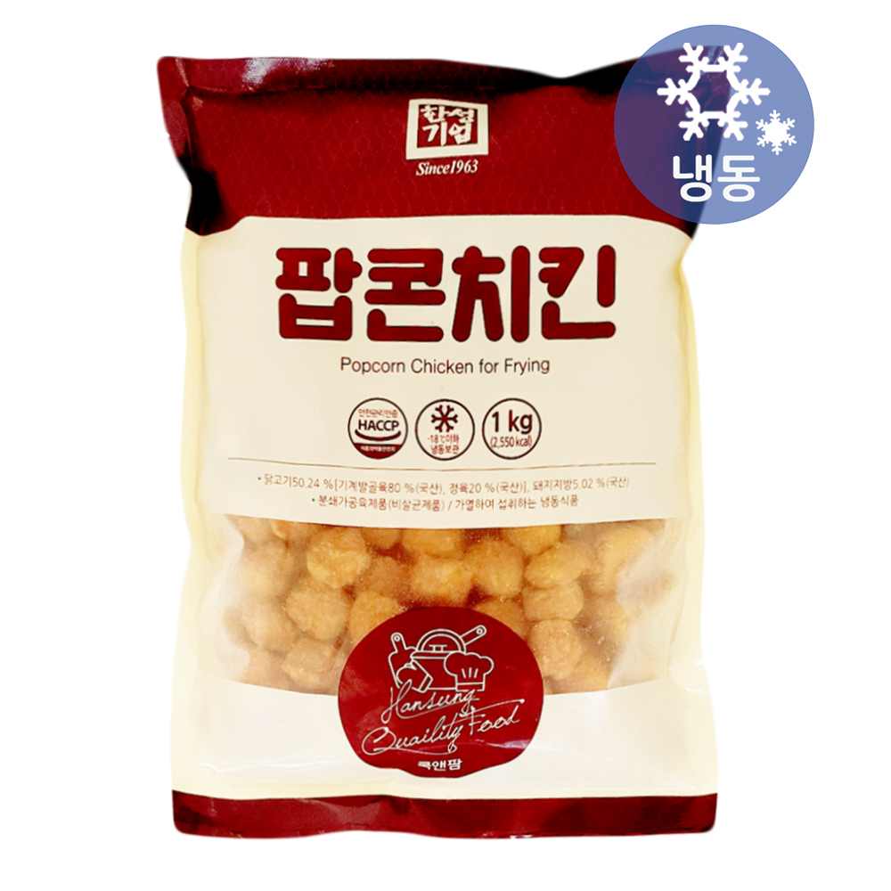 한성 팝콘치킨 1kg/냉동 국산 닭고기 식자재 굽식 한입 치킨 맥주안주 호프 도시락 반찬 : 유진몰