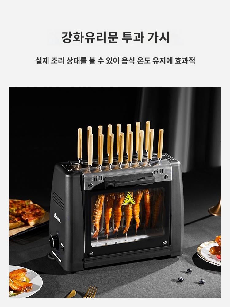 전기 바베큐 스토브 가정용 완전 자동 무연 꼬치 기계 양꼬치 : 샹차이