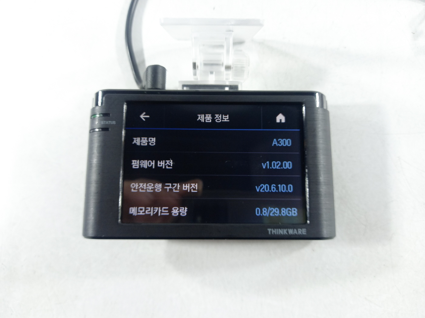 아이나비A300 블랙박스 : 주식회사 알비오토