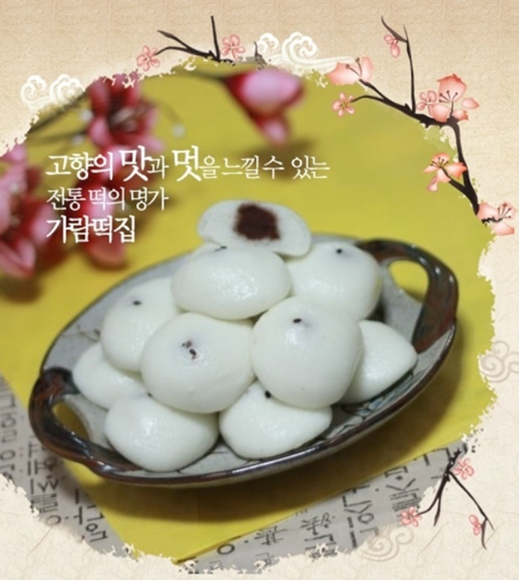 가람떡집 앙금 증편 기장떡 잔기지떡 술떡 술빵 기정떡 앙금 50개 : ALPHONSUS