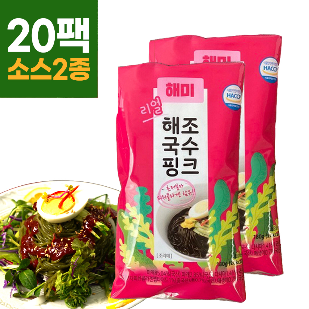 해미푸드 리얼 해조국수 핑크 [20팩+2종 소스] 미역 다시마 저칼로리 해조국수 해초국수 당뇨식단 : 해미푸드