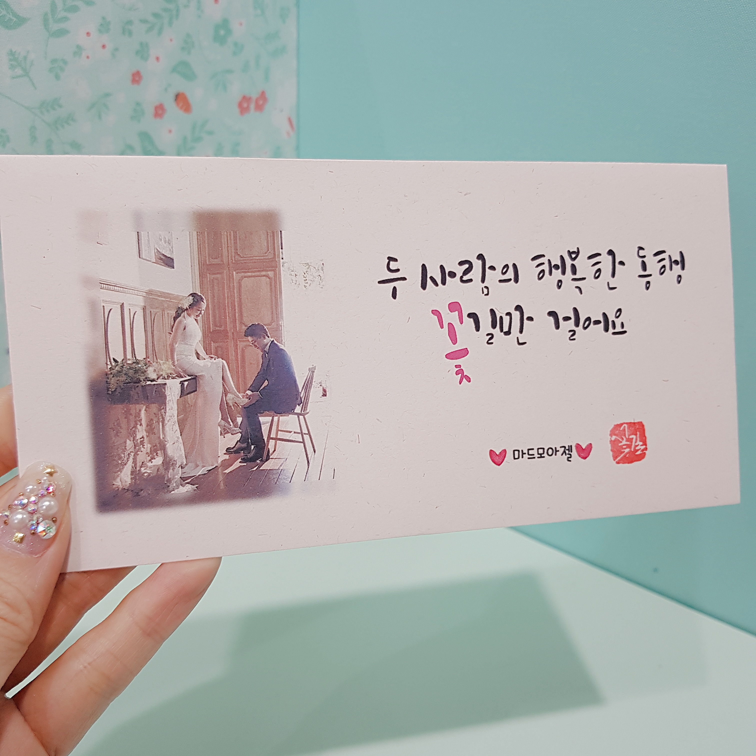 수제봉투 캘리그라피봉투 글귀봉투 제작봉투 : 시맘수 나눔공방