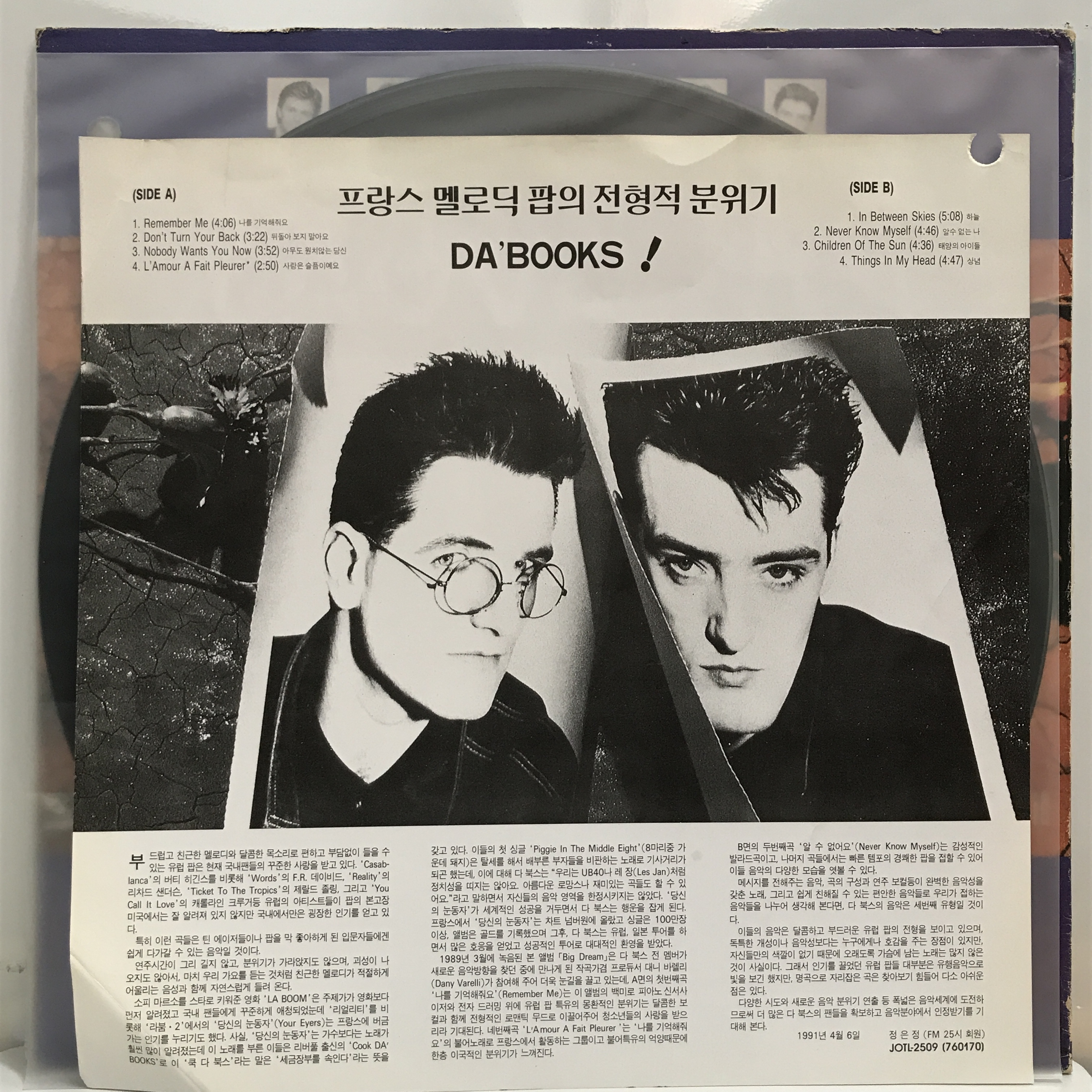 LP BIG DREAM DA BOOKS : 엘피하우스
