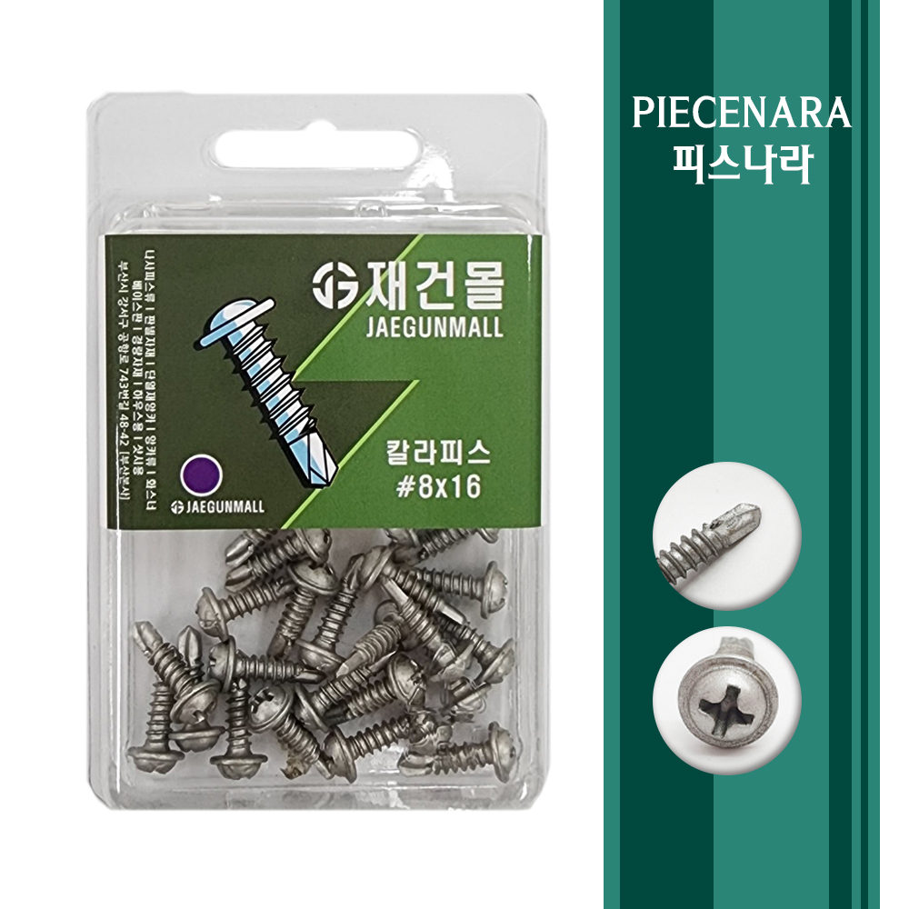 [피스나라] 칼라피스(회색) 소포장피스_ 와샤  둥근머리 컬러피스 소량포장 고정나사 소량판매 컬러스크류 가구피스 재건화스너 : 피스나라1
