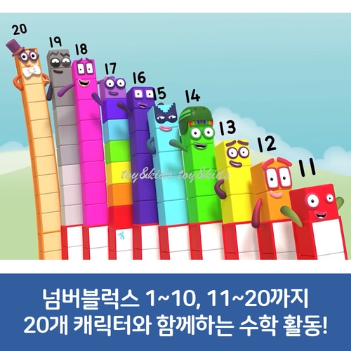 러닝리소스 핫닷츠 넘버블럭스 1-20 액티비티세트 EDI9652G : 토이앤키즈