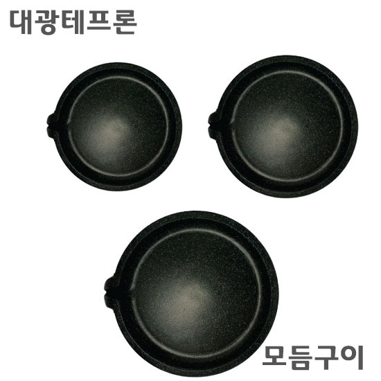 대광테프론 모듬구이 업소용 가정용 소고기 삼겹살 고기 불판 구이팬 DK-79 외 3종 : 주 방 원