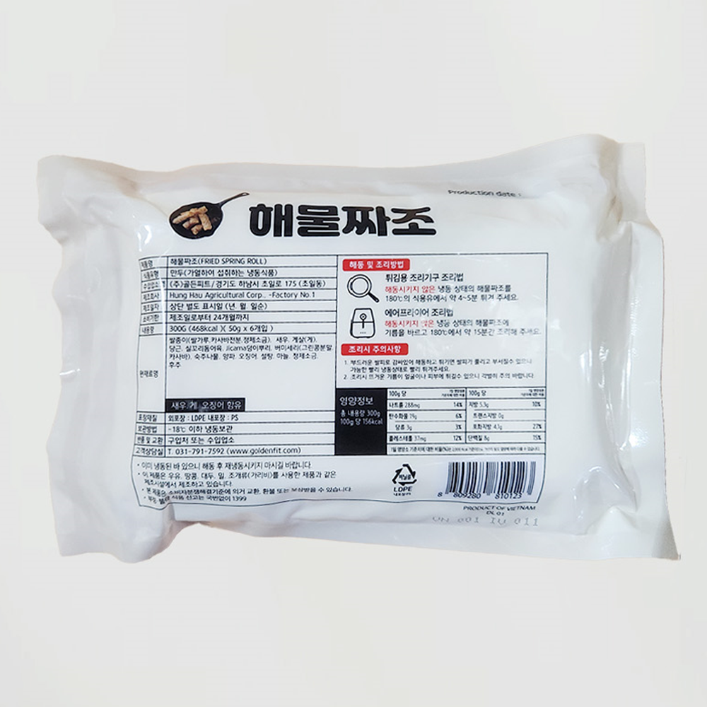 골든피트 해물짜조 300g 짜조 베트남 쌀국수 아이들간식 업소용 급식용 에어프라이어 : 나래 식자재