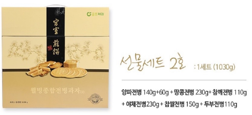 [추석선물] 금호제과 웰빙 DAx9FxGA 종합전병과자 2호 선물세트 1030g 찹쌀 : 인터친구