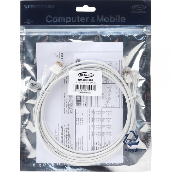 강원전자 넷메이트 NM-USS620 CAT.6 UTP 초슬림 랜 케이블 2m : 퍼니케이블