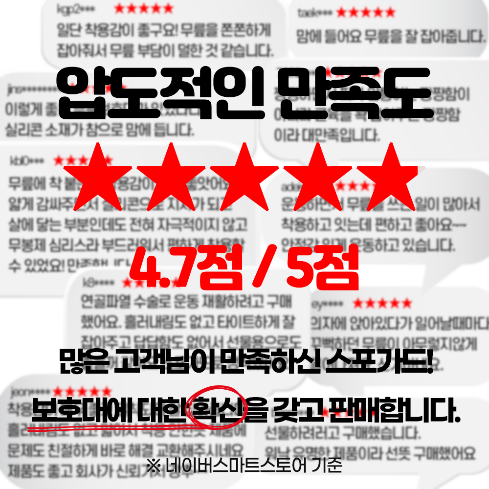 스포가드 러닝 무릎보호대 농구 슬개골 슬개건 배구 무릎보호대 : 챔피온안마기