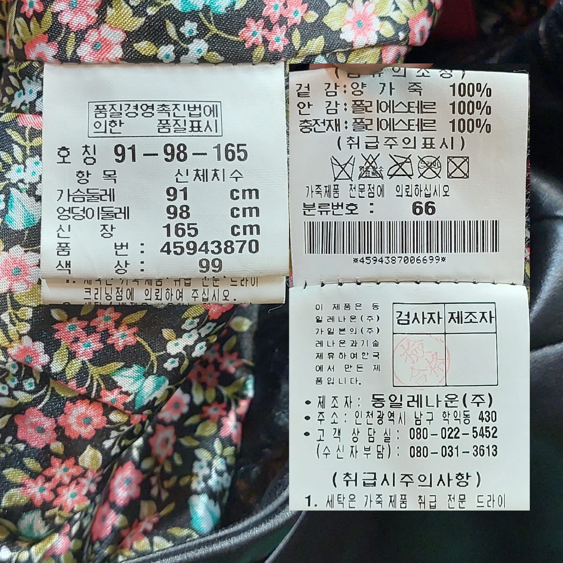 66 동일레나운 양가죽점퍼 가을겨울 블랙 84043 : 올빈티지