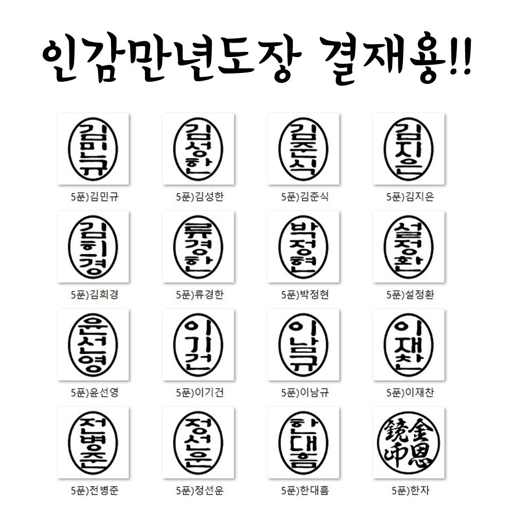 아기자기도장,막도장형태,만년도장 : 아기자기카페