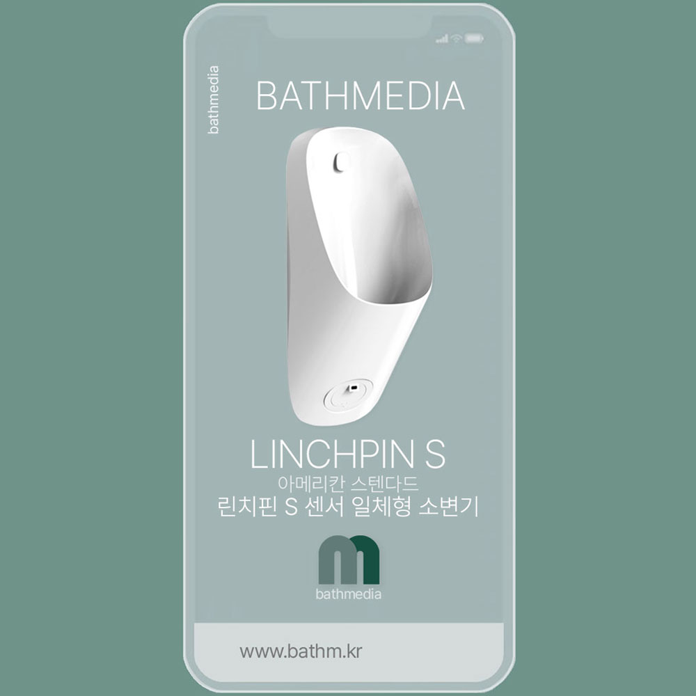 LINCHPIN S 린치핀 S 벽걸이형 센서 일체형 소변기 C647100U 욕실 건축물 화장실 아메리칸스탠다드 Americanstandard : 바스미디아